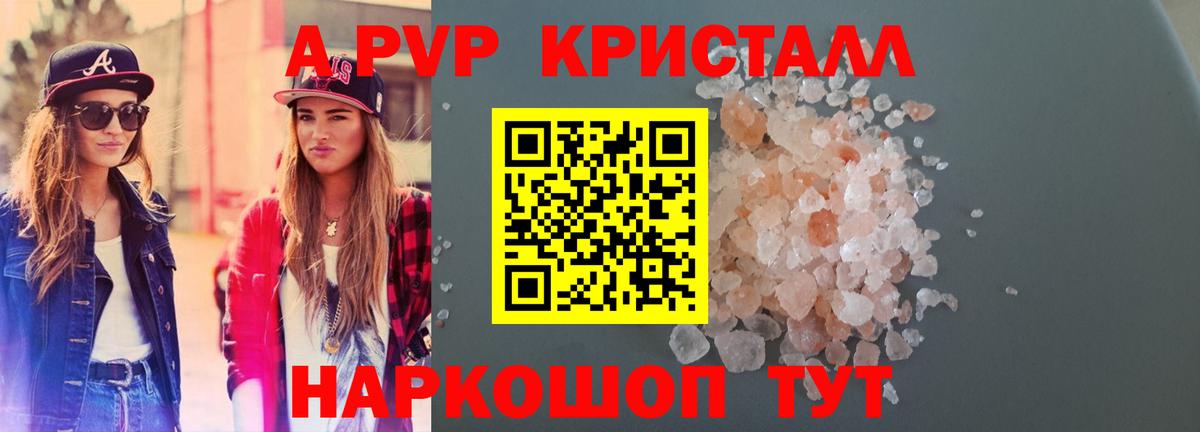 Alpha PVP крисы CK Прохладный
