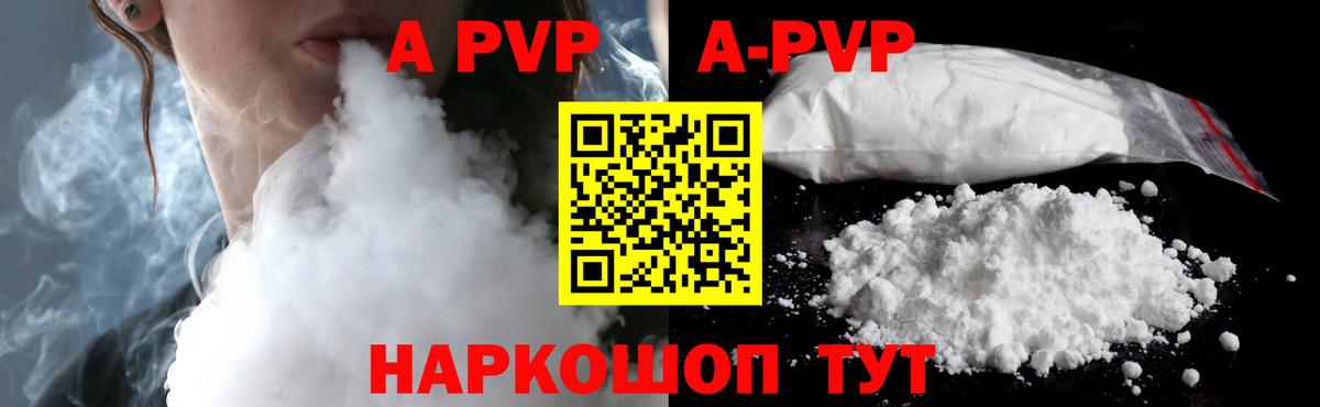 Альфа ПВП крисы CK  A-PVP мука  Прохладный  A PVP  Вход с VPN 