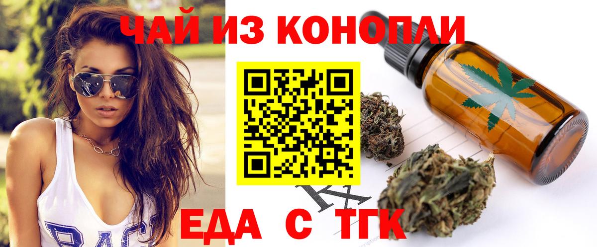 Cannafood марихуана  Вход с VPN  Прохладный 