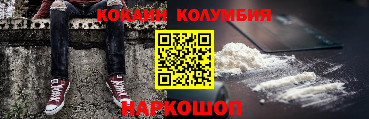 КОКАИН 97%  наркотики  Вход с VPN  Прохладный  КОКАИН Перу 