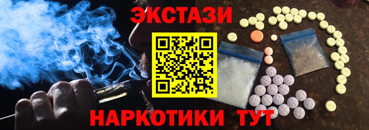 Прохладный  ЭКСТАЗИ  Вход с VPN  Экстази 99%  Ecstasy таблы 