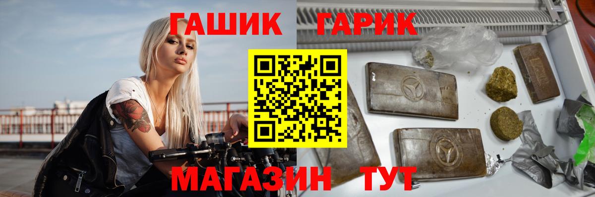 ГАШ убойный Прохладный