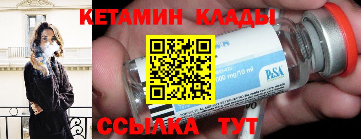 Кетамин VHQ Прохладный