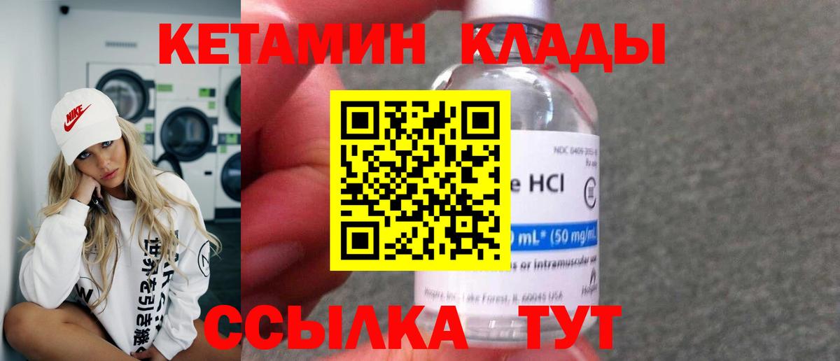 OMG зеркало  Кетамин VHQ  Вход с VPN  Прохладный  КЕТАМИН ketamine 