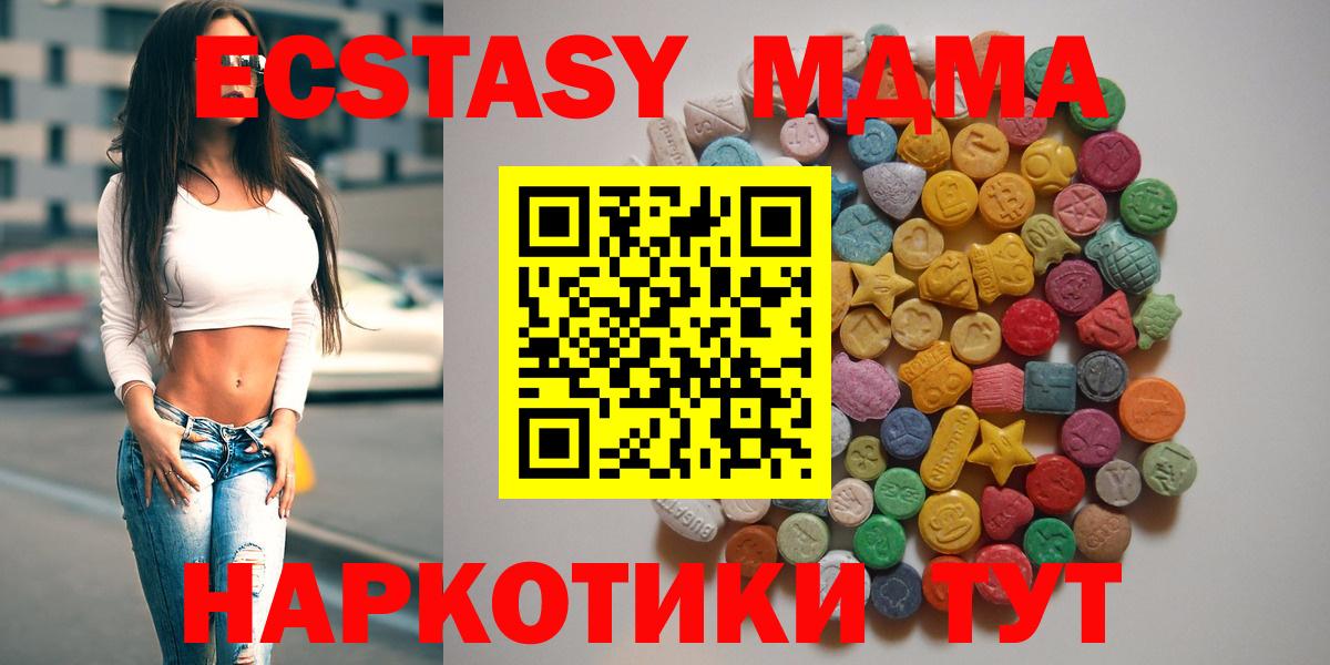MDMA  МДМА crystal  Вход с VPN  Прохладный 