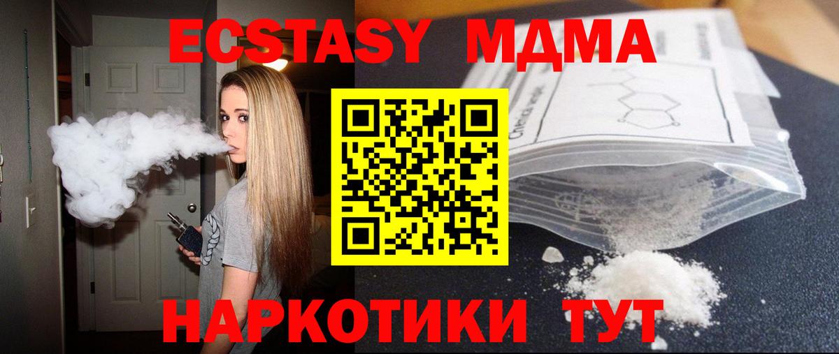 МДМА молли Прохладный