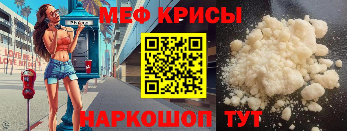 Мефедрон мука  Меф  Прохладный  Вход с VPN  Меф VHQ  МЕФ 