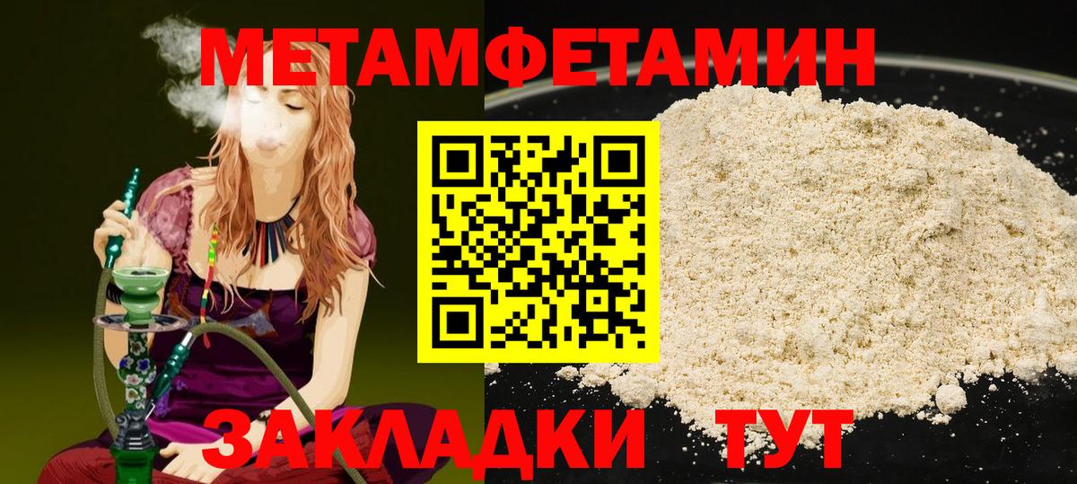 Метамфетамин мет Прохладный