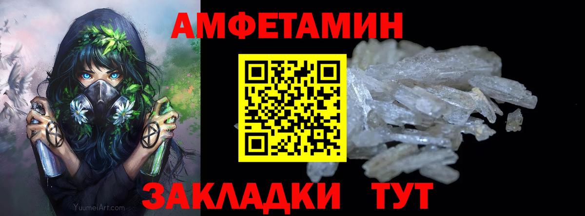 Первитин Methamphetamine  Вход с VPN  Прохладный 